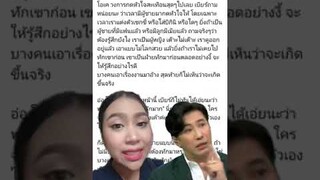 เบียร์ เดอะวอยซ์ โพสต์ฟาดกลับ หนุ่ม กรรชัย  #เบียร์เดอะวอยซ์ #หนุ่มกรรชัย #ข่าวบันเทิง