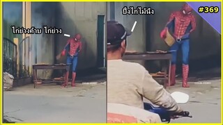 รวมคลิปตลกๆ : นี่เเหละที่เค้าเรียกว่า!!…ไม่เลือกงานไม่ยากจน~