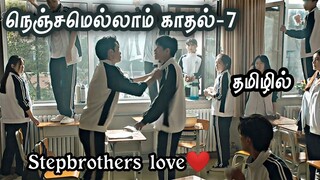 Stay wïth mé -7 Chinese bl Review in Tamil #bldramaintamil #dramaloveshifa #blseriestamil