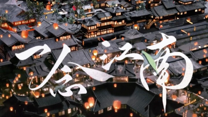 Konsep film percontohan drama baru Yu Shuxin "One Thought in Jiangnan" telah bocor!