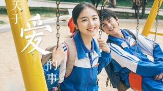 【振华群像混剪｜台词向】青春里关于爱的事（结尾有彩蛋～）