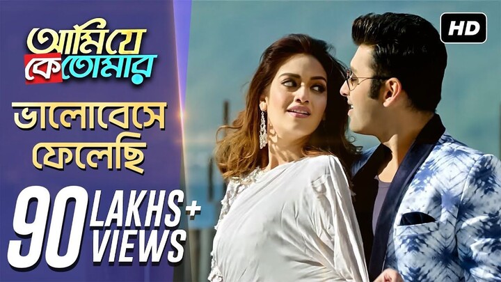 Bhalobeshe Felechi Lyrical Video | Ami Je Ke Tomar | Ankush | Nusrat | Ash King | Jonita | Indraadip
