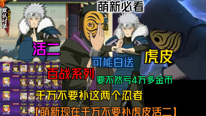 Newbies, DO NOT farm Tiger Skin Farming II right now — it’s a free loss of over 40k gold! The next h