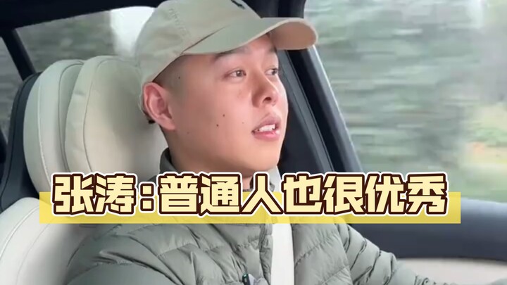 จางเทา! ไม่นึกเลยว่าคนที่ “จบการศึกษา” คนแรกจะเป็นคุณนี่เอง!