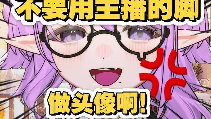 Why is your profile picture my foot?! Aaaaaaaah!!?