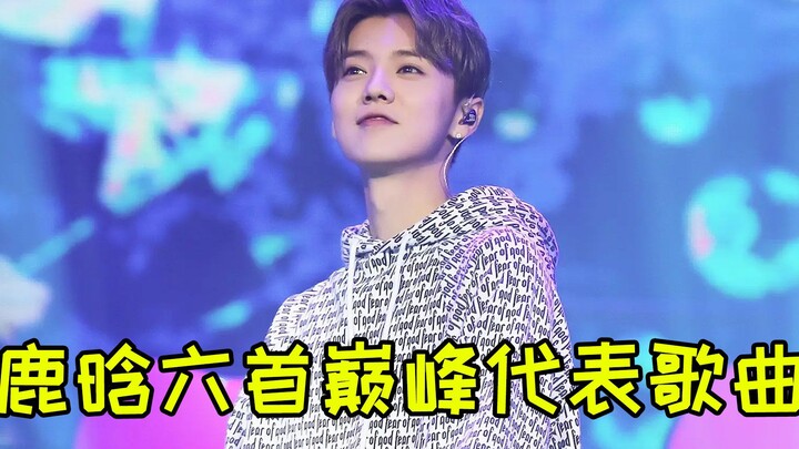 Enam Lagu Paling Meledak dari Lu Han, Semua Merupakan Klasik—Tahukah Anda Seberapa Dahsyatnya Dia di
