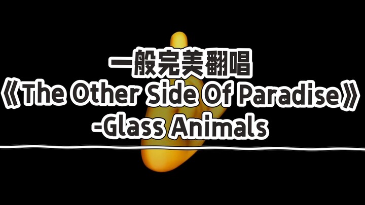 Typical Perfect Cover of “The Other Side of Paradise” – Glass Animals