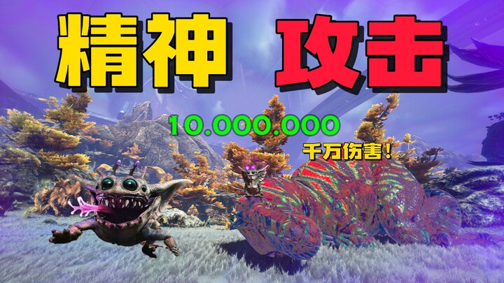 Ark Genesis 2-07: Can you really tank my 10-million-damage single hit?