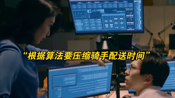 “Boss Demands Riders Cut Delivery Times, But the Young Guy Quits in Protest”