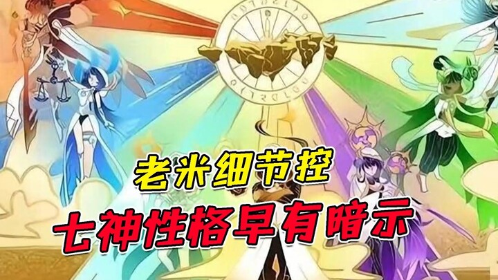 [Genshin Impact] This isn't just any ordinary merchandise; it's merchandise filled with subtle hints