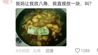 真是一场酣畅淋漓的炫富啊