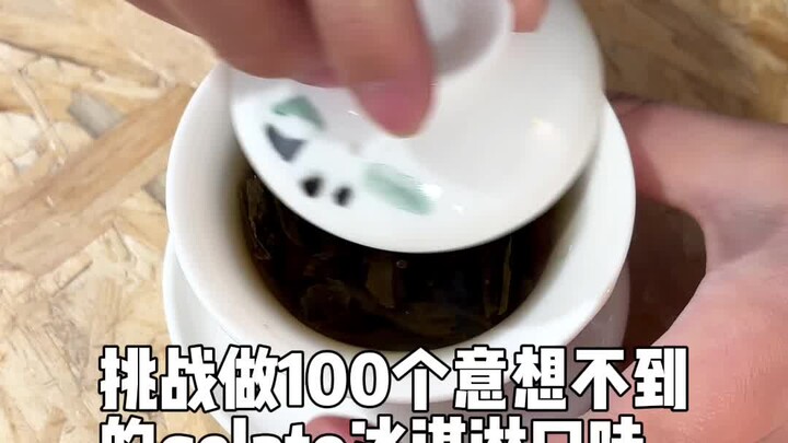 ท้าทำไอศกรีม 100 รสชาติที่คาดไม่ถึง! วันนี้ทำ “เลมอนต้าหงผาว”