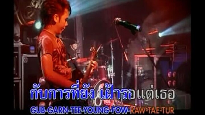 กลับมา - Retrospect MV Karaoke