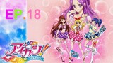 Aikatsu! ไอคัทสึ! ไอดอลสาวสุดป่วน ตอนที่ 18 พากย์ไทย