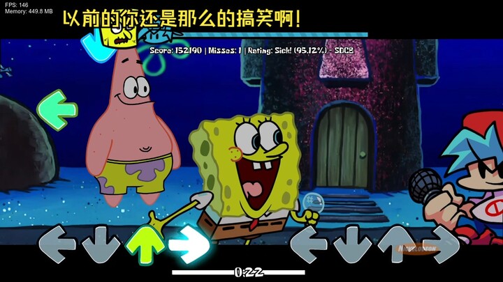 [fnf海绵宝宝]神曲警告⚠以前的你还是那么的搞笑啊