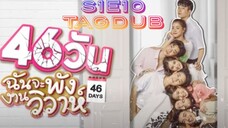 46 Days S1: E10 2021 HD TAGDUB 720P