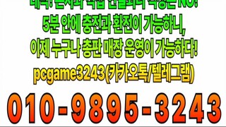 0️⃣1️⃣0️⃣-9️⃣8️⃣9️⃣5️⃣-3️⃣2️⃣4️⃣3️⃣ 인디오게임 9.5% 랩터게임 9.9% 바이브게임 2.7% 전국 총판 매장 모집중 #바둑이 #포커 #고스톱 #홀덤 #