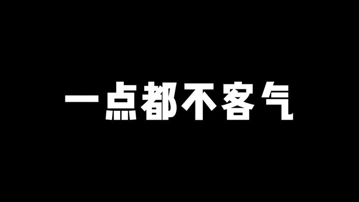 Không khách sáo chút nào