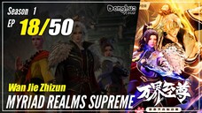 【Wan Jie Zhizhun】 S1 EP 18 - Myriad Realms Supreme | Donghua Sub Indo - 1080P