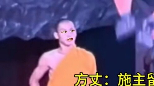 เจ้าอาวาส : โปรดอยู่เถิด ข้าพเจ้าต้องการดูว่าศีรษะของท่านมีรอยแผลเป็นจากการบวชหรือไม่
