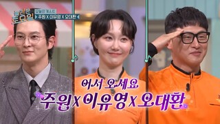 Amazing Saturday EP 345 Oh Dae-hwan, Joo Won, Lee Yoo-young Sub Indo