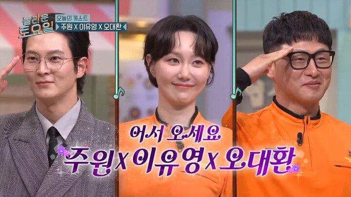 Amazing Saturday EP 345 Oh Dae-hwan, Joo Won, Lee Yoo-young Sub Indo