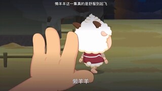 懒羊羊把这些事说的这么清新脱俗真不愧是你 #喜羊羊永不过时 #解锁二次元独家互动记忆