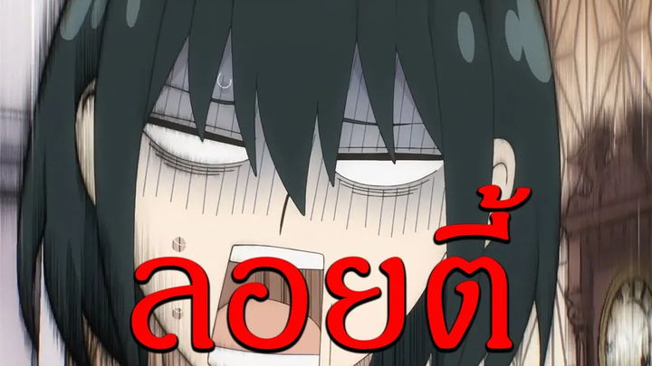 ลอยตี้