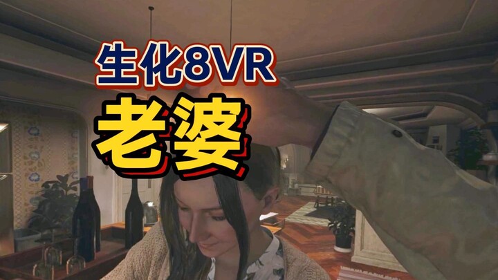 [Resident Evil 8 VR] Way Too Immersive