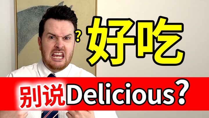 When Chinese students are at their wit’s end because of IELTS... Why can’t “delicious” be used to de