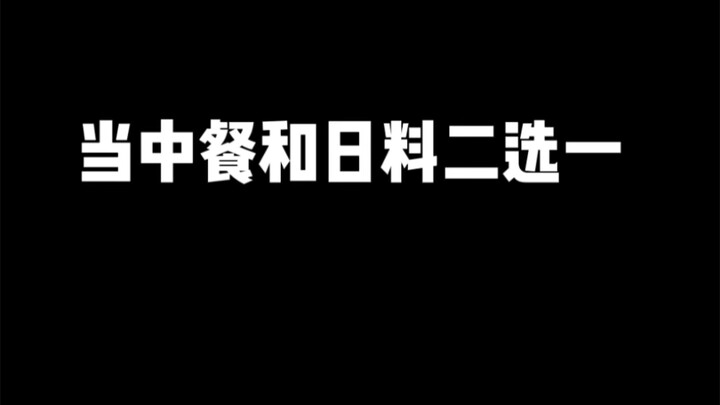 How Hokkaido residents who can't handle spicy food and Chengdu locals survive: today we're having Ja