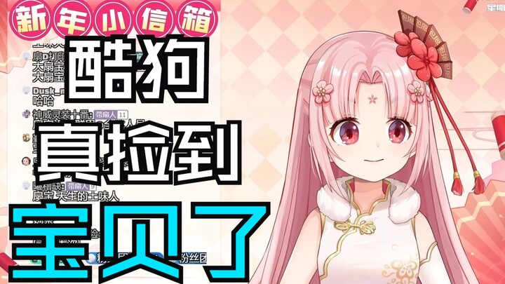【扇宝】领先时代一个版本，给V圈带来一点潮嗨的扇宝震撼