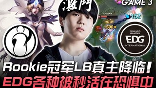 IG vs EDG 刺客的极致！ Rookie冠军LB真主降临 EDG各种被秒活在恐惧中！ Game 3 | 2020 LPL夏季赛精华 Highlights