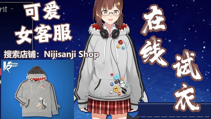 【七海Nana7mi】主播不是你的电子女客服！