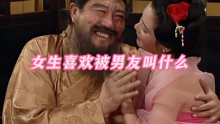 What Do Girls Like Their Boyfriends to Call Them?