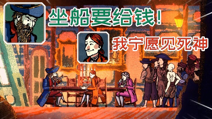 I’ll never pay a boat fare—not even if BLEACH shows up, and I’m dead serious! [Thousand Noble Epic]