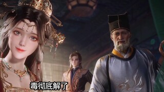 秦牧治好太后 徒手炼丹 太医们超级崇拜秦牧
