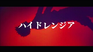 ハイドレンジア×東京リベンジャーズ