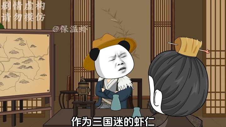 第6集、虾仁以大乔为棋、为曹操铺路