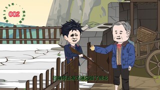 穿越1958年 第002集 大展身手，成功捕猎到傻狍子