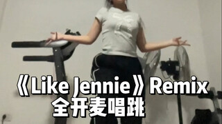 Yixin｜10后零基础唱跳《Like Jennie》