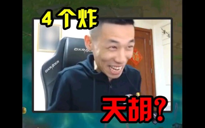 4 ตัวระเบิด เทพสุดๆ?