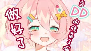 【新人vup出道】见过3根呆毛笑得跟救护车一样的萝莉嘛！！！（虚元）