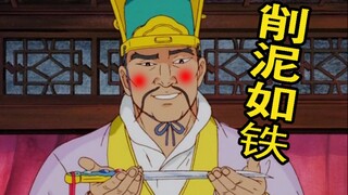 孟 德 献 刀 ？