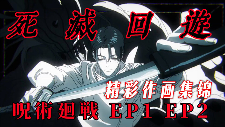 [Mad Video Ilustrasi] Dewa Taman Kembali sebagai Sang Raja, Visual Maksimal Mencetak Batas Baru Anim