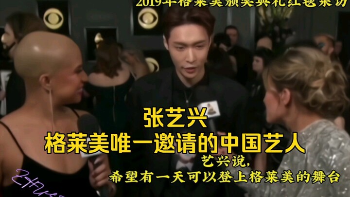 【Zhang Yixing: The Only Chinese Artist Invited to the Grammys】Step by step, he’s realizing his dream