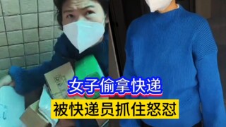 امرأة تسرق طردًا بريديًا، فيقبض عليها ساعي البريد على الفور وينهرها بغضب، فتحاول المرأة التهرب بالاد