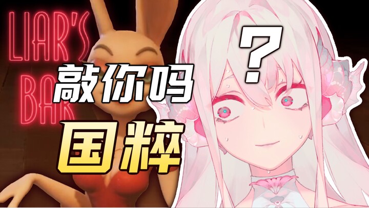 不要乱教外国人错误中文！！！⚠️遭报应了吧哈哈（【骗子酒馆】装外国人#7