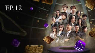 The Devil S Plan เดอะเดวิลส์ แพลน Season 1 EP.12
