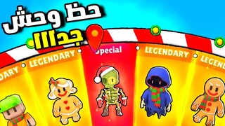 فتحت سكنات الكريسماس في ستمبل قايز Stumble Guys Christmas Skin